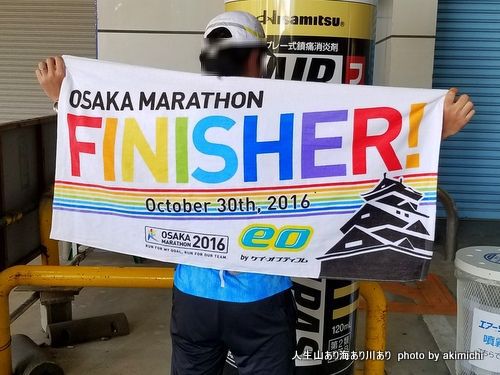 浪速の街を駆ける～大阪マラソン2016