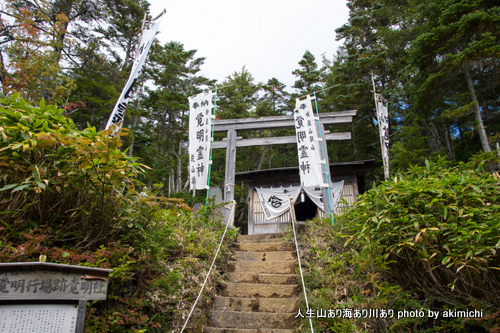 あれから３年。紅葉始めの御嶽山に登る 【前編】