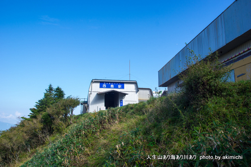 四国二大霊山の一つ剣山に登る その１～剣山登頂編