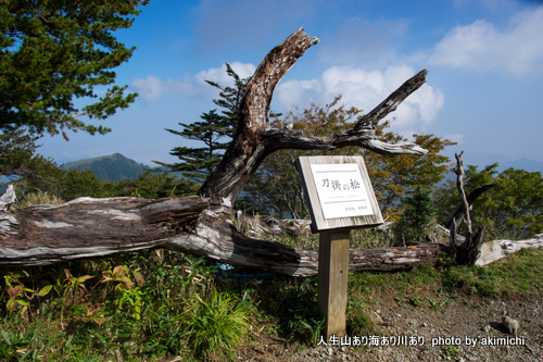 四国二大霊山の一つ剣山に登る その１～剣山登頂編