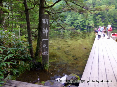 晩夏の上高地＆涸沢ハイク その3 ～ 下山