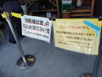 この時期恒例、今年も「キャンプイン海山」へ行って来ました　＜一日目＞