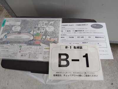 この時期恒例　今年も「キャンプイン海山」に行って来ました　＜三日目（最終日）＞