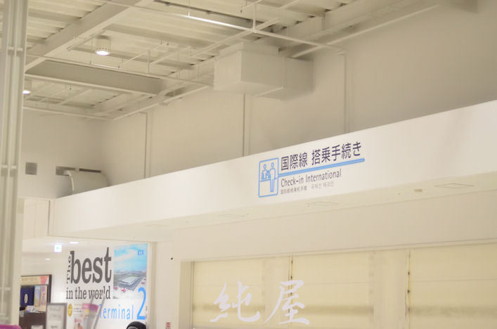 国際線