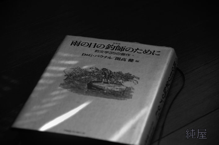 釣師のために
