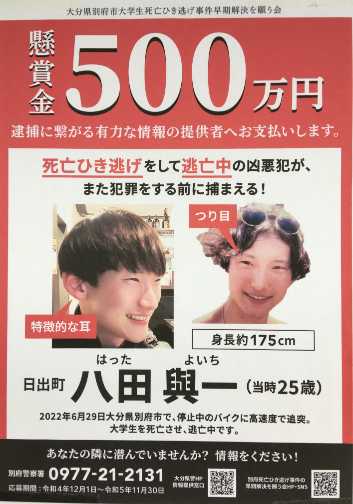 ども！八田よいちです