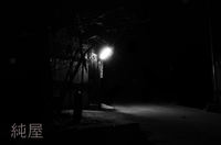 年の瀬の夜