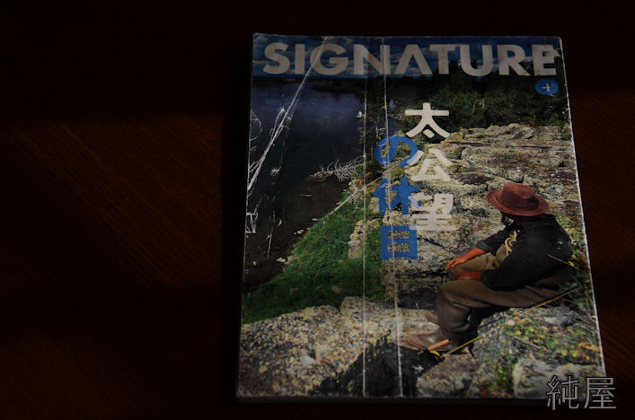 SIGNATURE