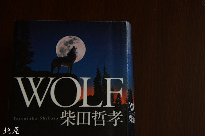 WOLF