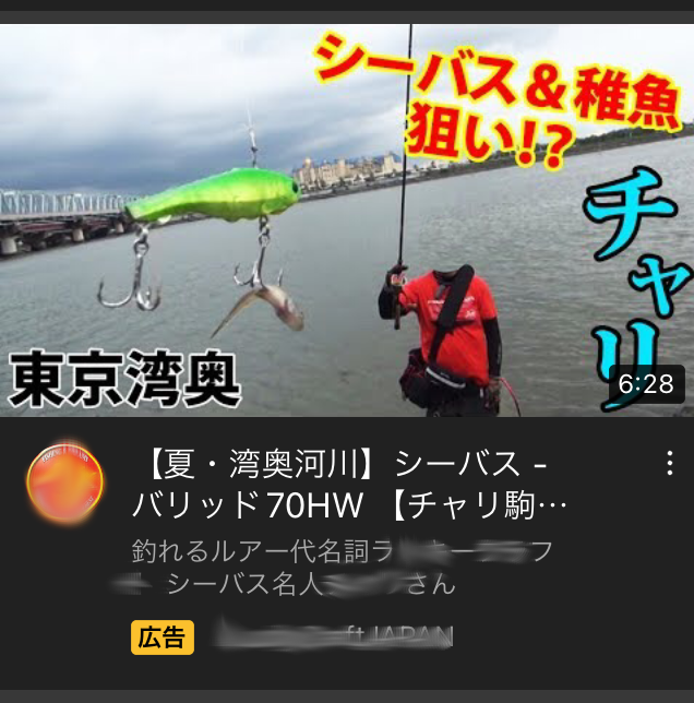 さすがルアーマン！！これよこれこのクオリティ。