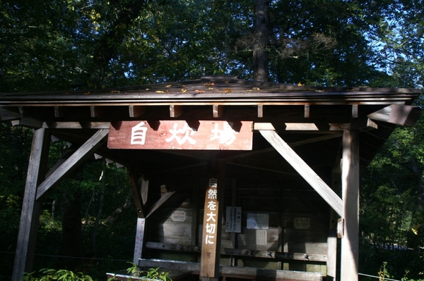 山ノ鼻キャンプ場～牛首～竜宮。。。初の脱落編((^^;)