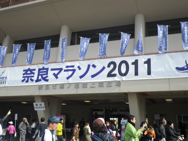 奈良マラソン　２０１１