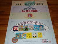 QSOパーティーのオマケ...　2008 オフ