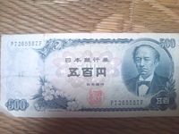 500円