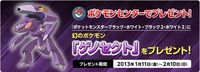 ポケモン焚き火