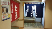 水沢温泉でまったり 2013/05/04 18:46:48