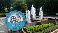 森林公園にきてます 2013/06/23 10:29:20