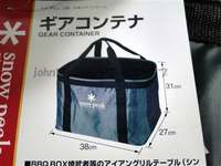 スノーピーク ギアコンテナ お気に入りの一品です♪