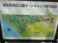 城南島海浜公園オートキャンプ場でデイキャンプ