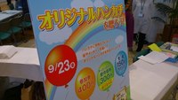 三井アウトレットパーク幕張♪ 2011/09/23 12:19:30
