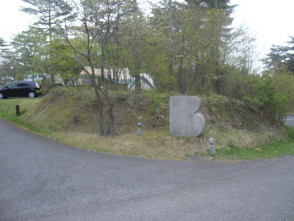 FOREST PARKあだたらへ行ってきました　その⑤