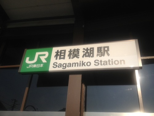 到着！
