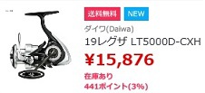 Daiwa 19 LEXA（レグザ）　LT Concept