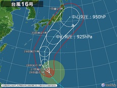 そこそこ強い台風16号　30～１日に列島に沿って北上？
