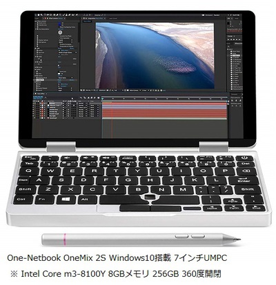 魚もスマホもPCも鮮度が大事、7インチのWindows10 PC　