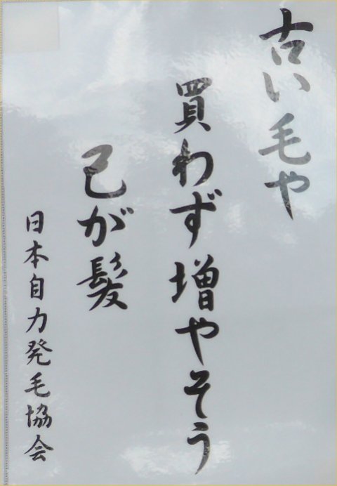 おもしろ川柳　その3