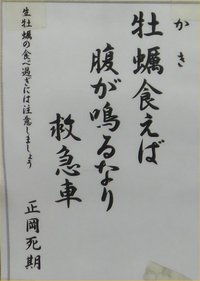 おもしろ川柳　その6（ラスト） 2014/12/10 07:40:22