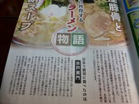 日本で初めてラーメン食べた人とは 2015/02/03 06:50:43