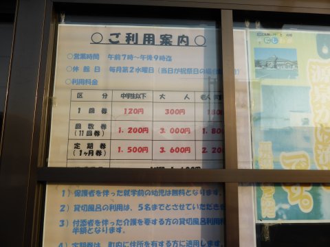 温泉とJR駅が合体♪