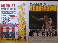 イベント情報 2015/06/05 06:24:06