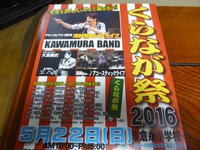 2016 くらなが祭り 2016/03/15 07:03:58