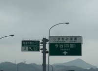 春です　キャンピングカーで出かけよう 2016/04/05 06:16:54