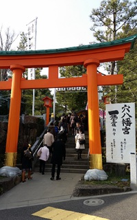 今年も穴八幡神社に行って来ました。 2015/01/31 19:03:55