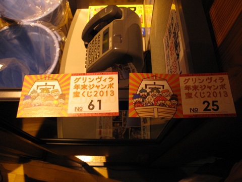 年越しキャンプ　その2　後編