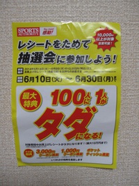 買っちゃった　(^^)v