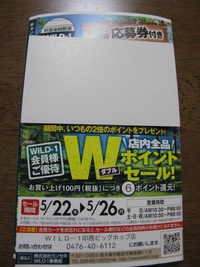 コチラからもお誘いが来ました 2014/05/22 21:31:43