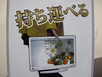 年越しキャンプには、もっと綺麗にテレビが観たい