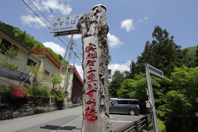 剣山登山