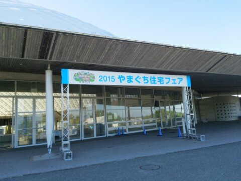 イベント参加