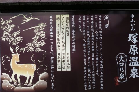 志高湖の夜！