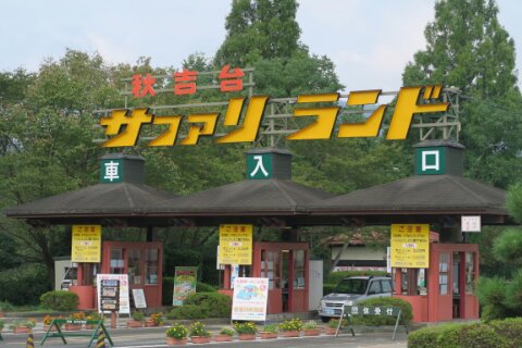 撤収後！
