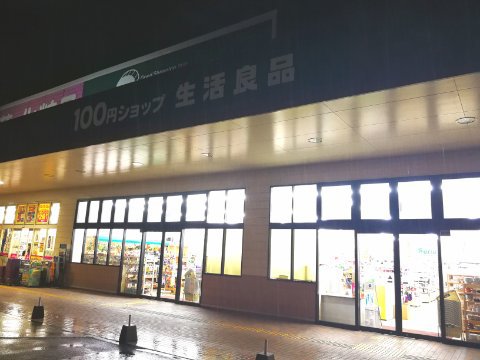 ハロキャン準備！