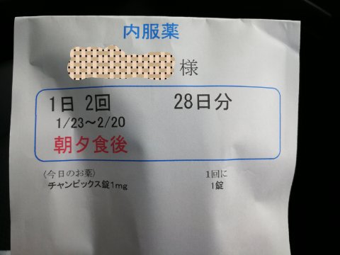 治療第2クール開始・・・