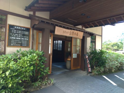 最後まで満喫！