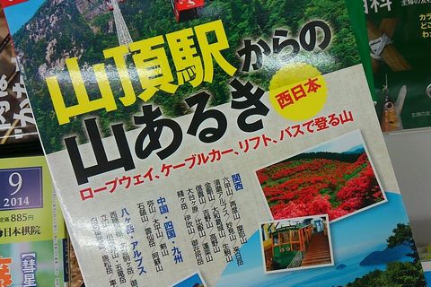 情報収集！
