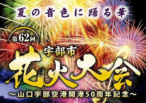 夏の風物詩！
